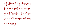 観自在菩薩の礼賛と六字真言念誦チベット語